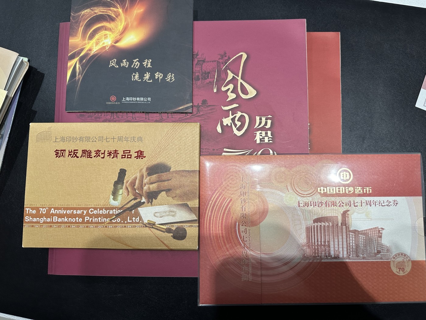 《外钞收藏家》第三百五十六期（美洲纸币专场） 上海印钞有限公司70周年庆典全套资料，包括纪念券、钢版雕刻精品集、光盘、上下册书，全套极少