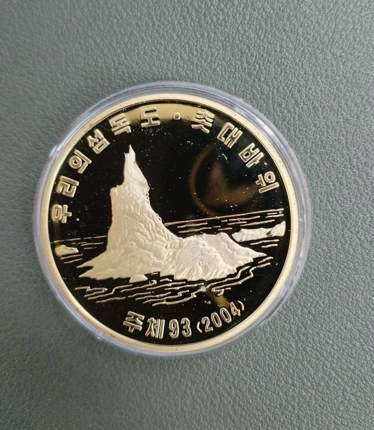 朝鲜独岛系列铜币，加组外品一枚（8枚）