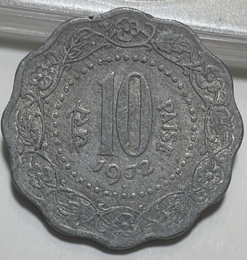 神仙姐姐散币好品专场第二十八期（无佣金满邮自动发出 1972 年印度 10派沙