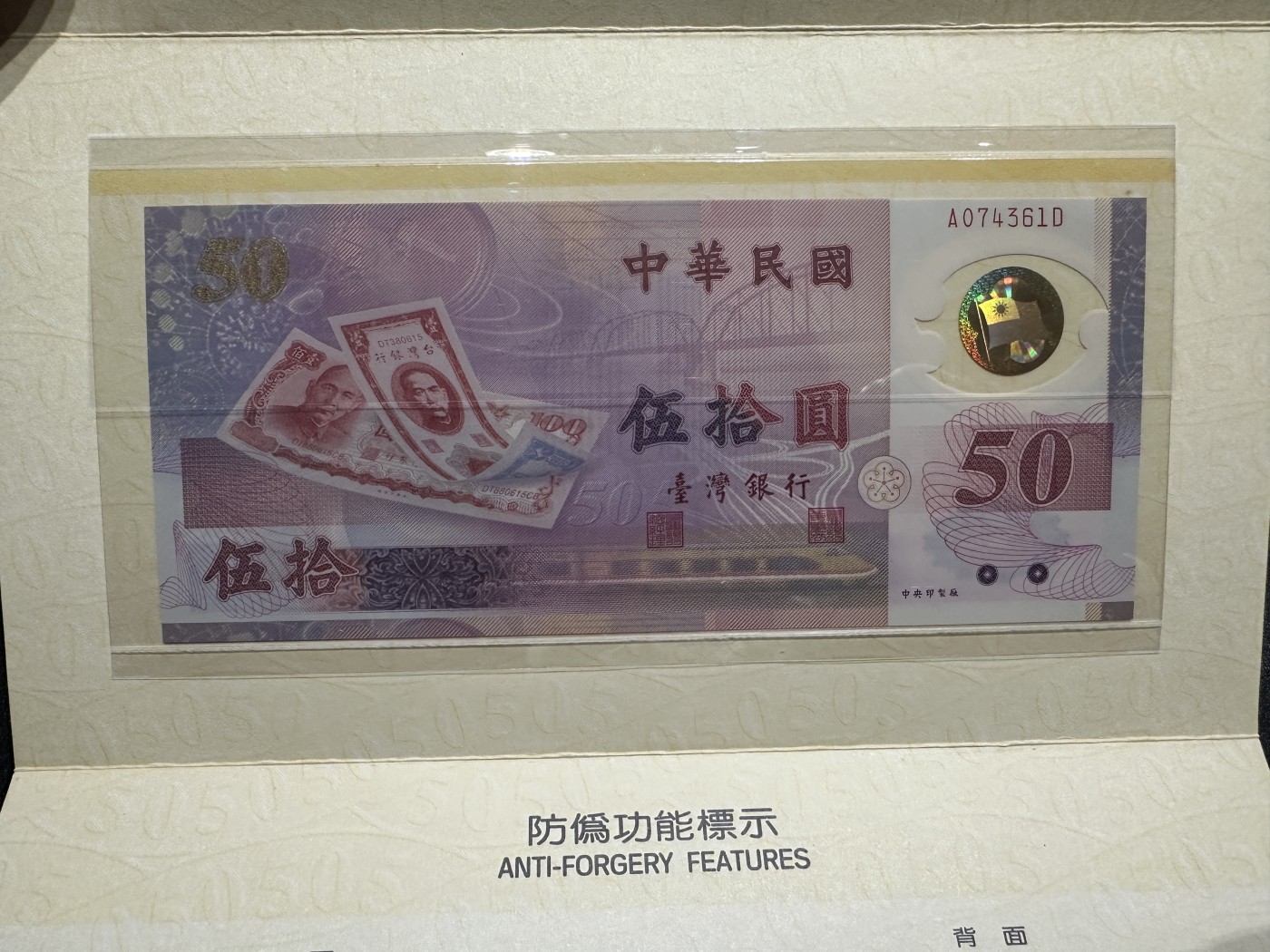 《外钞收藏家》第三百五十六期（美洲纸币专场）