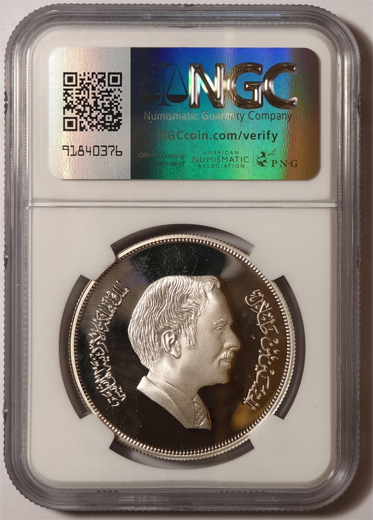 紫瑗钱币——第350期拍卖 约旦 1981年 国际儿童年 3第纳尔 银币 NGC PR69 UC