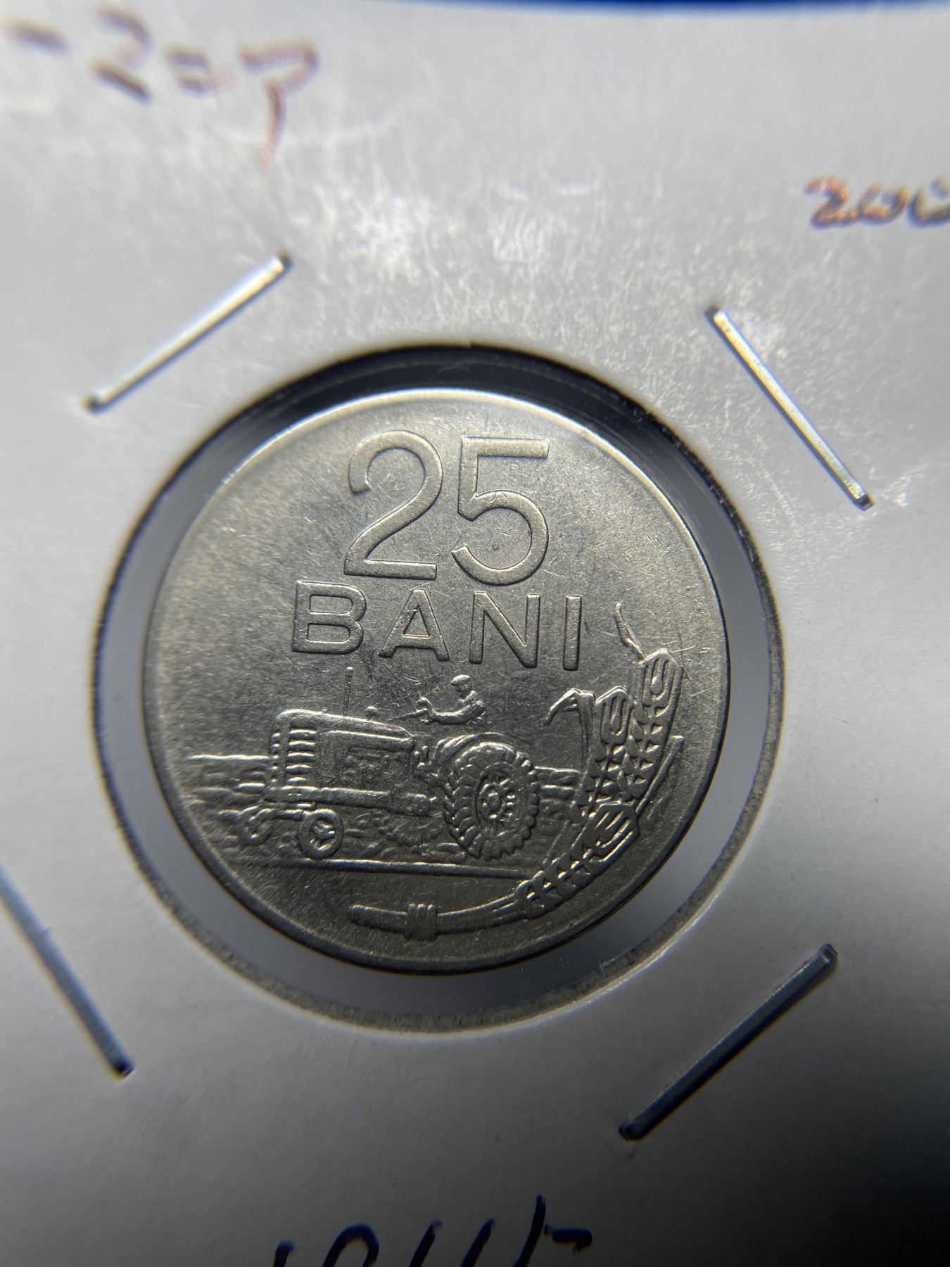 2024年集古藏今外币拍卖第四期-第3场—（总第33拍） 1966年罗马尼亚25巴尼