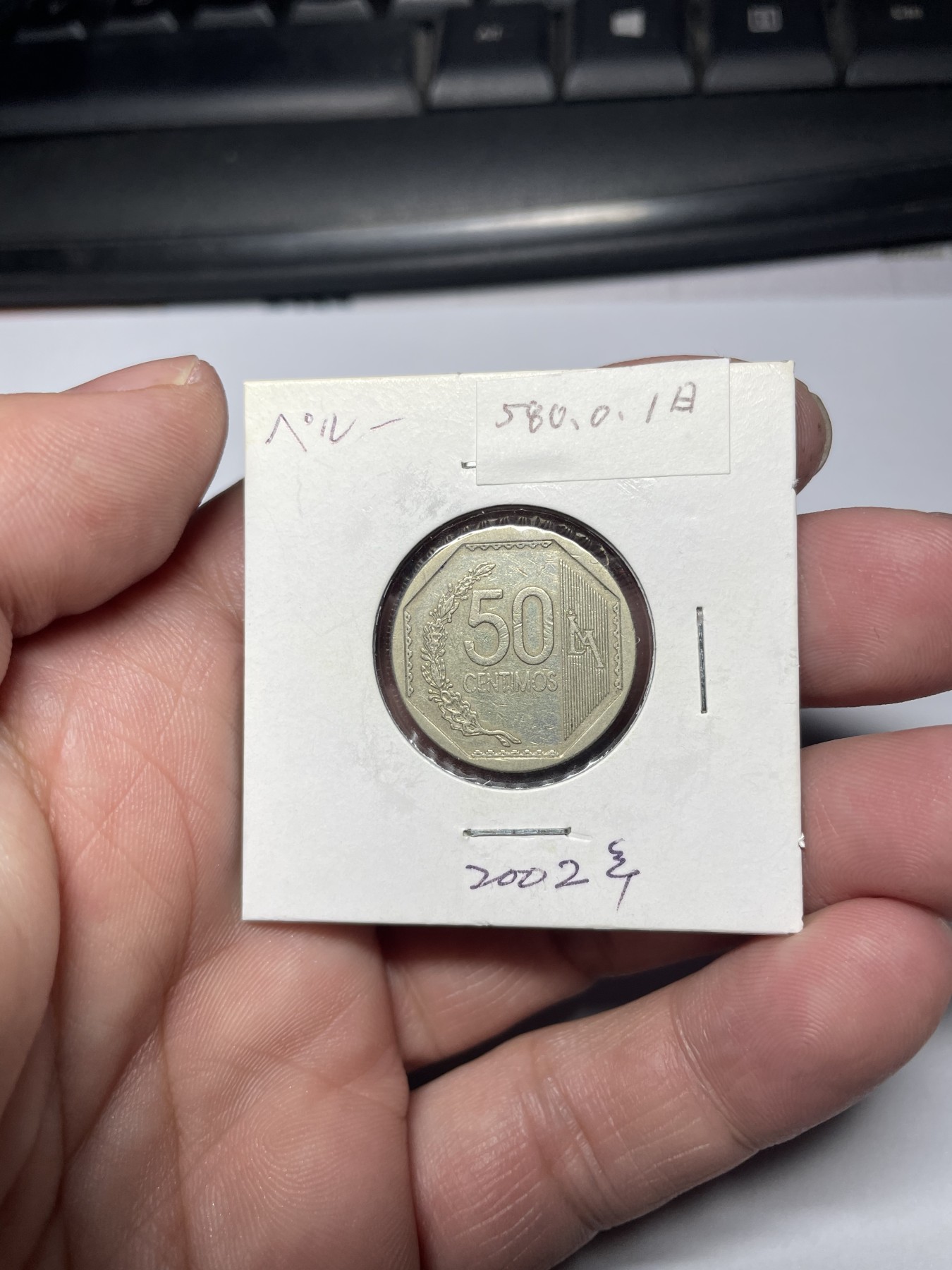 2024年集古藏今外币拍卖第四期-第3场—（总第33拍） 2002年秘鲁50分