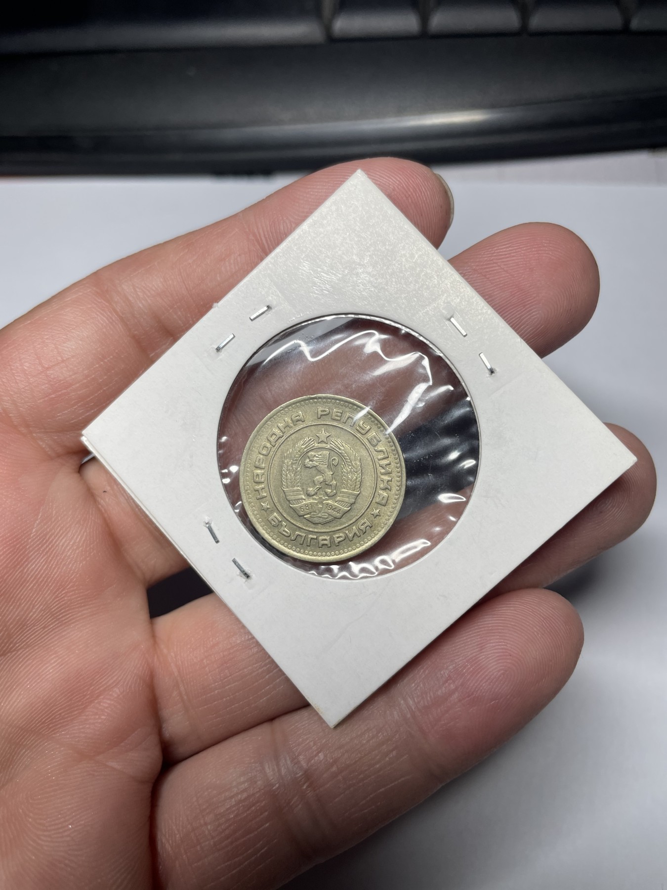 2024年集古藏今外币拍卖第四期-第3场—（总第33拍） 1974年保加利亚20分