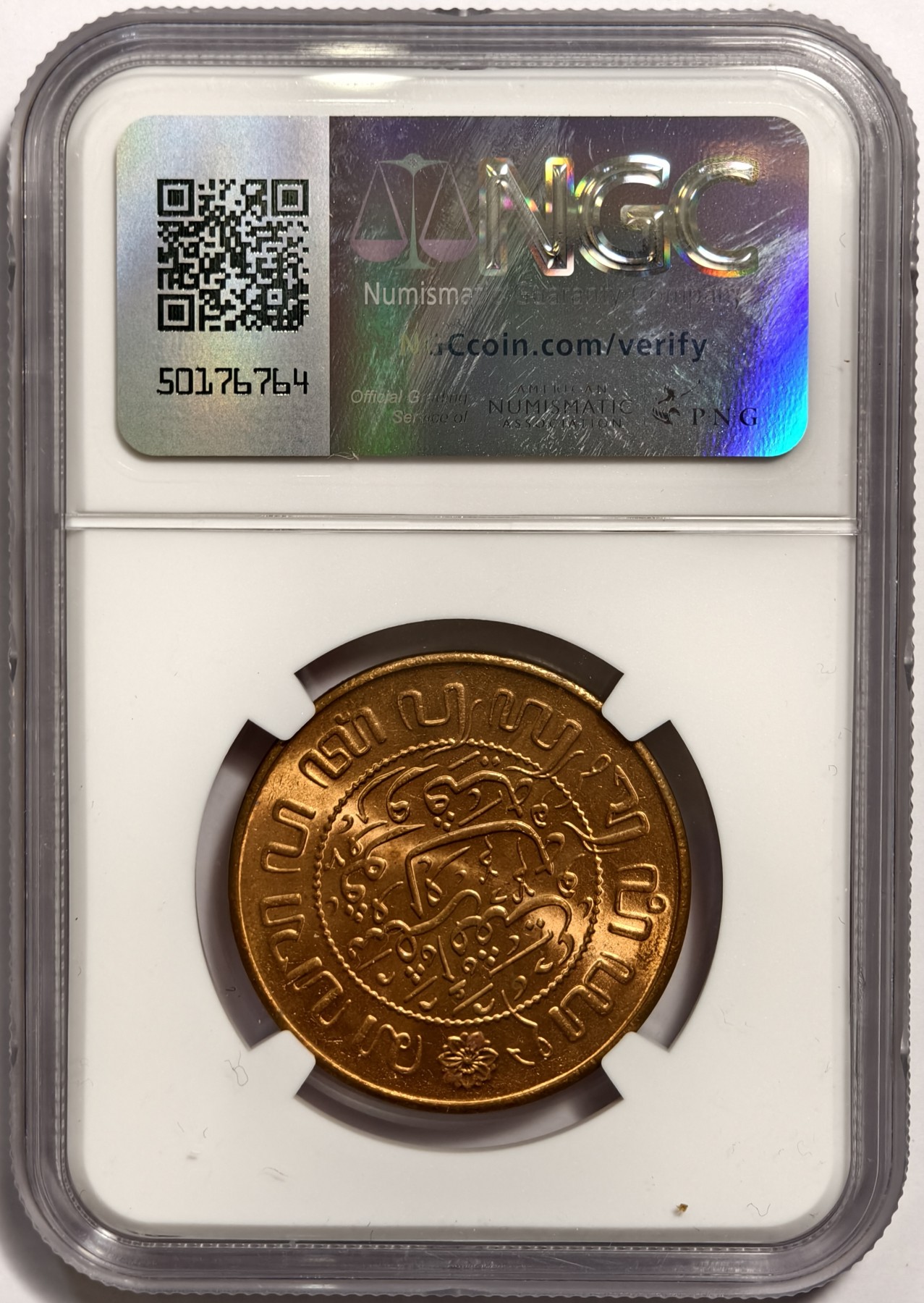 紫瑗钱币——第350期拍卖 荷属东印度 1945年 P版 2.5分 铜币 NGC MS63 RB