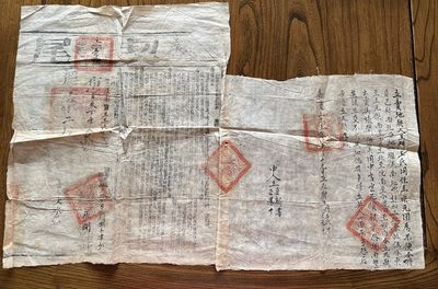 第一期地契专场 - 嘉庆年间尾契布字349山西地方