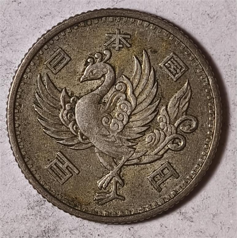 紫瑗钱币——第360期拍卖 日本 1957年 昭和32年 单凤 100丹 4.8克 0.6银