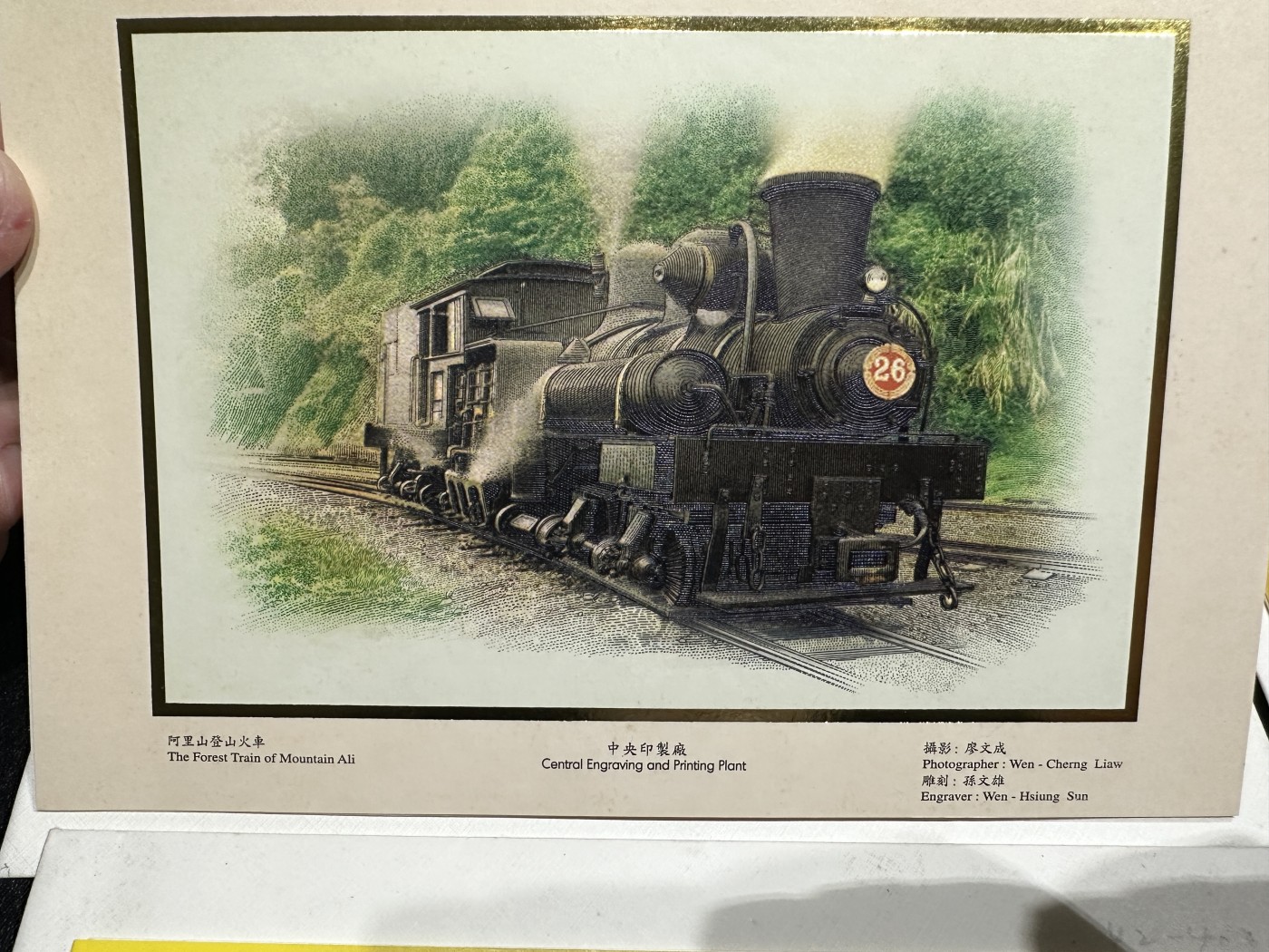 《外钞收藏家》第三百五十六期（美洲纸币专场） 台湾中央印制厂、中央造币厂出品的为展现印制和造币技术的贺卡套装，5套