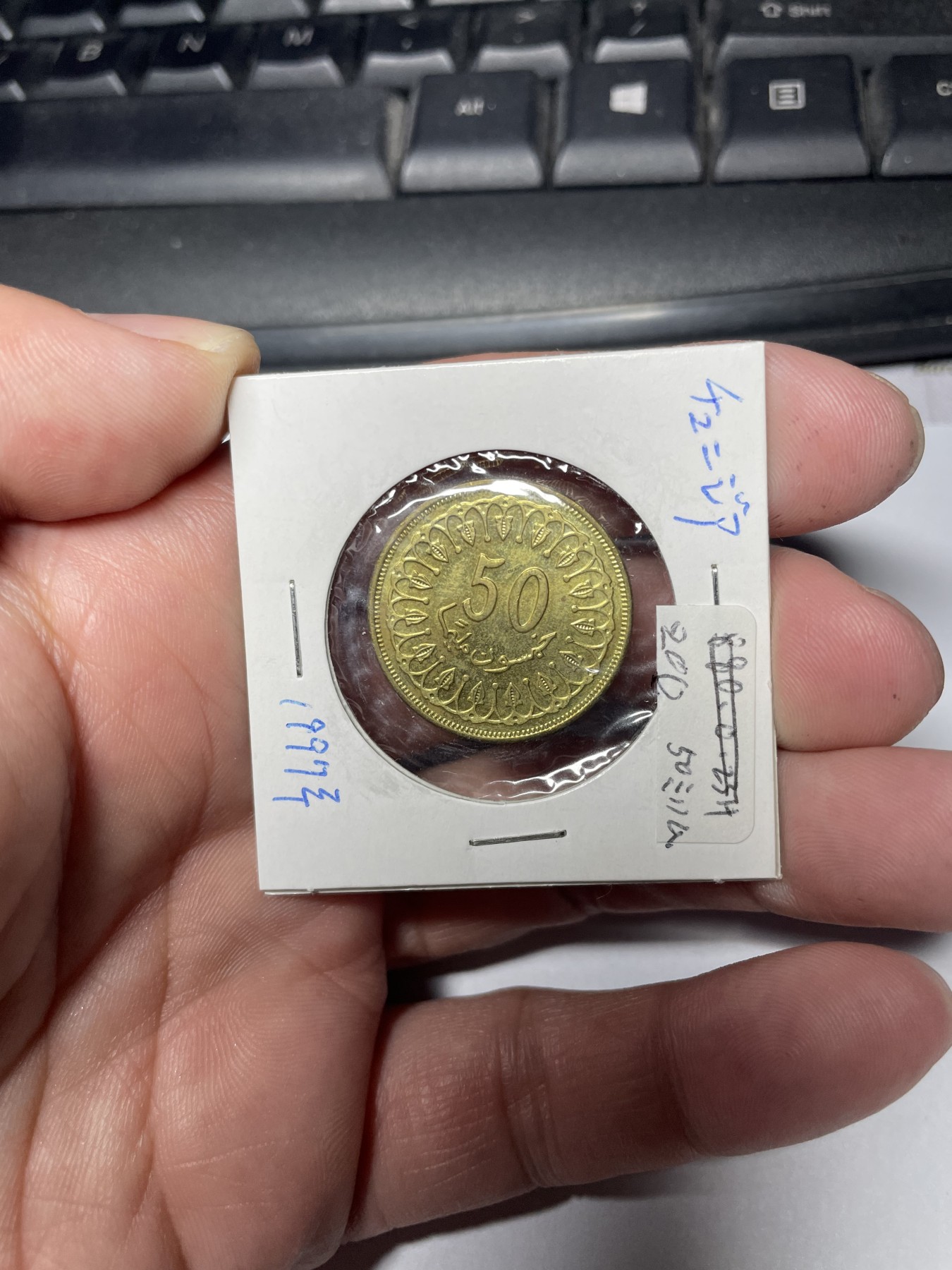 2024年集古藏今外币拍卖第四期-第3场—（总第33拍） 1997年突尼斯50米利姆