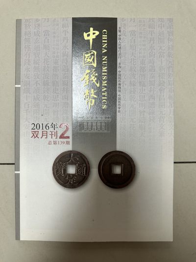 第一期图书 - 2016年双月刊总第139期
