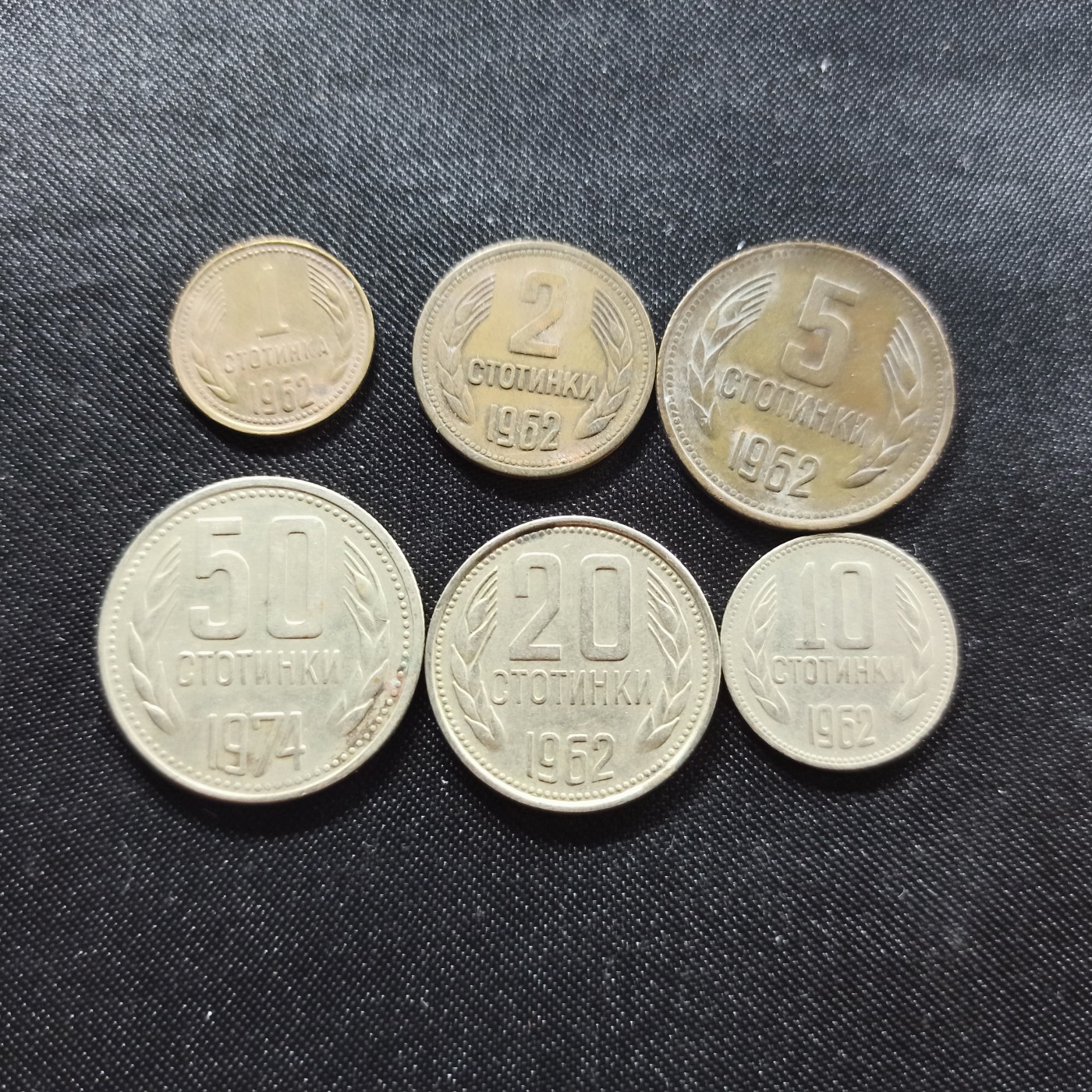 邮泉阁限时拍卖第一场 各国硬币专场 保加利亚6枚