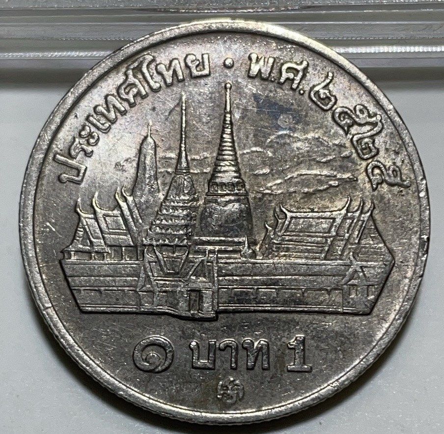 神仙姐姐散币好品专场第二十八期（无佣金满邮自动发出 泰国一泰铢