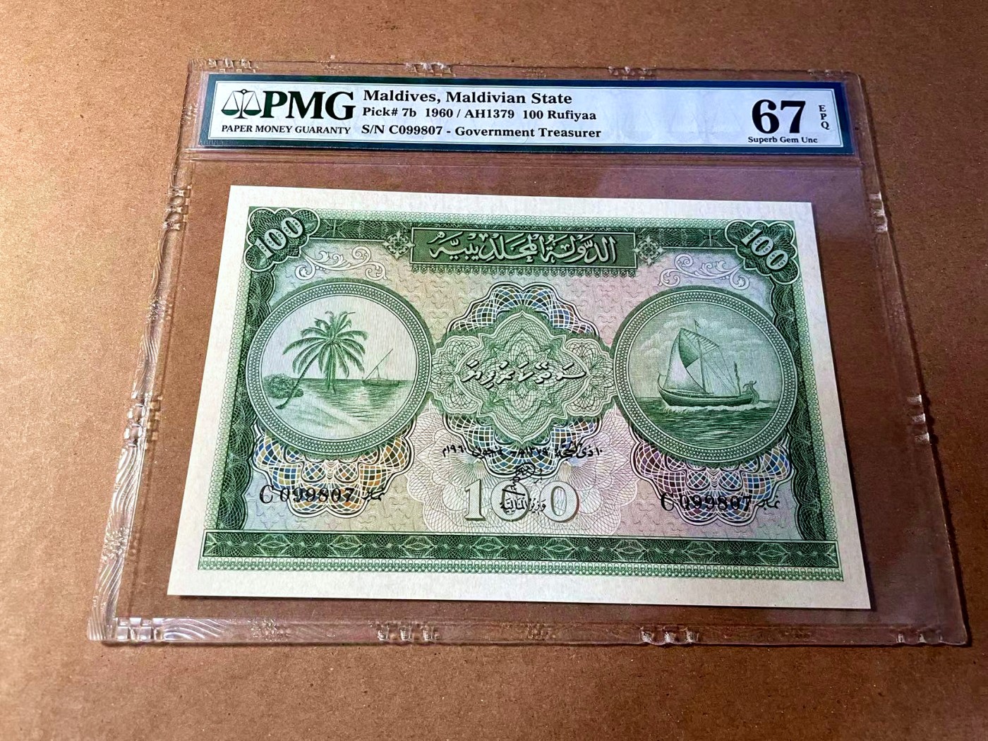 【Blue Auction】✨世界纸币精拍第461期【精】 马尔代夫 1960年100拉菲亚 PMG67EPQ 高分 