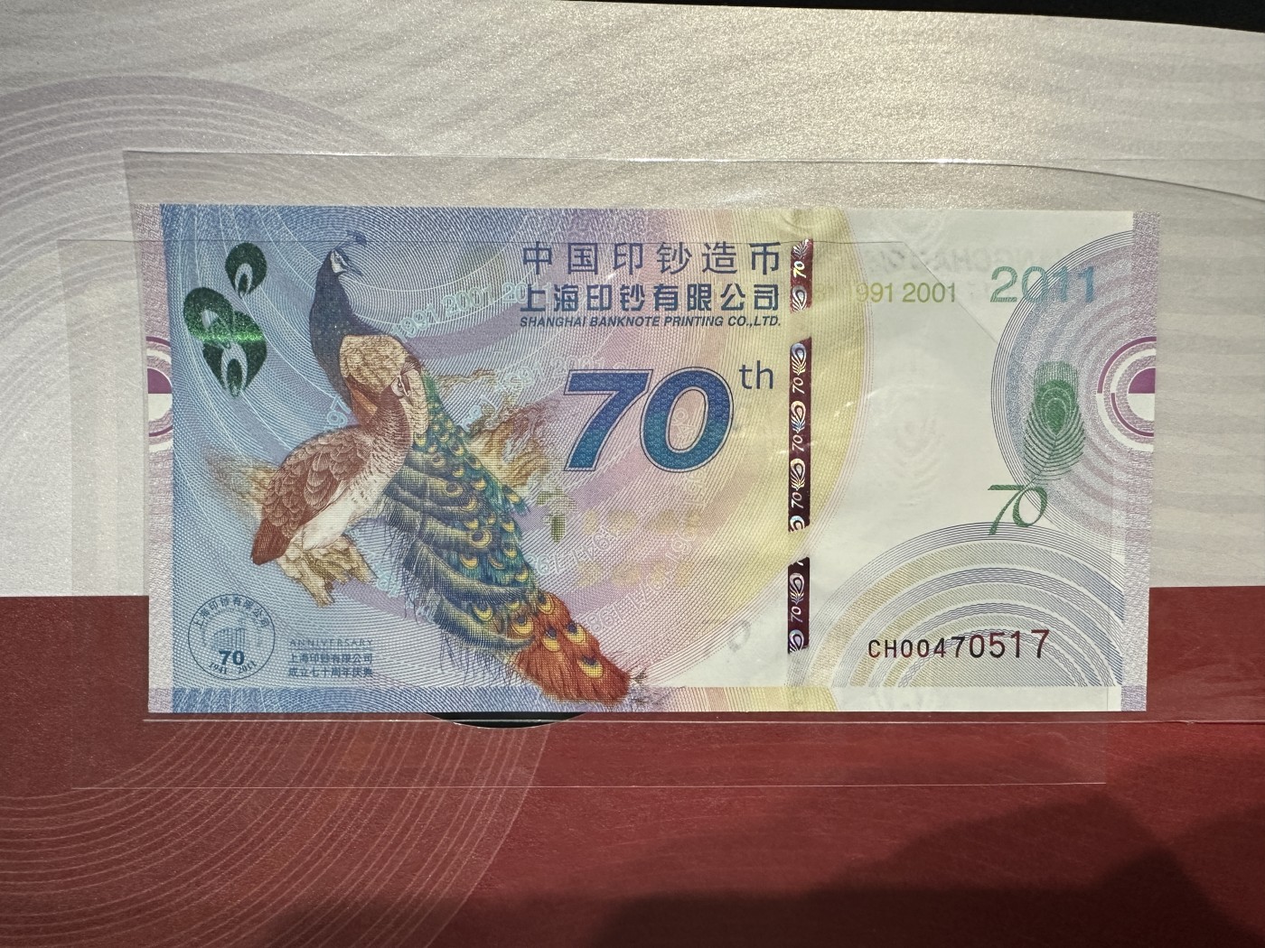 《外钞收藏家》第三百五十六期（美洲纸币专场） 上海印钞有限公司70周年庆典全套资料，包括纪念券、钢版雕刻精品集、光盘、上下册书，全套极少