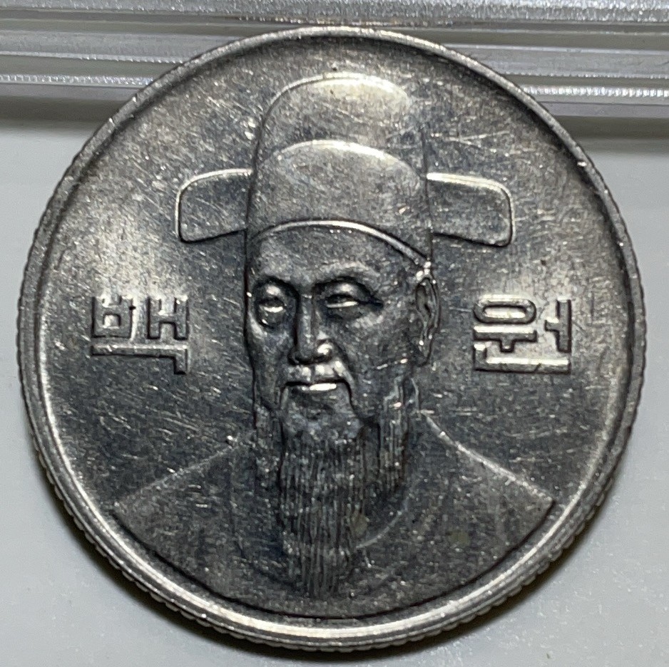 神仙姐姐散币好品专场第二十八期（无佣金满邮自动发出 1989 年韩国 100 元