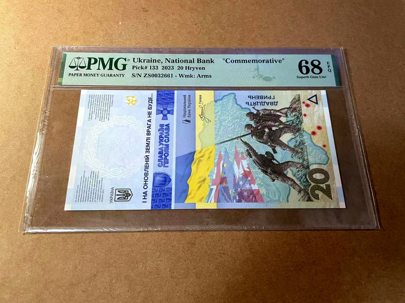 【Blue Auction】✨世界纸币精拍第461期【精】 【无47】乌克兰 2023年20格里夫纳 PMG68EPQ 超高分