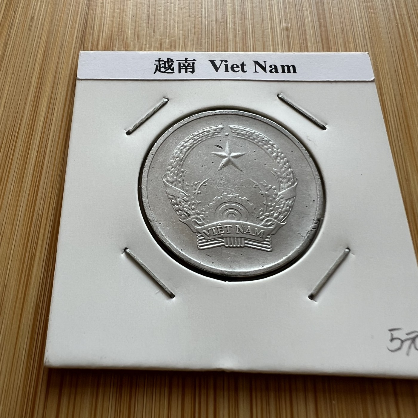  88元包顺丰 外国银币 散币 越南