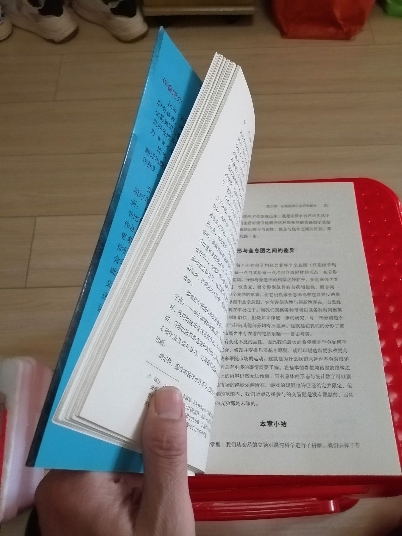 《证券交易新空间》