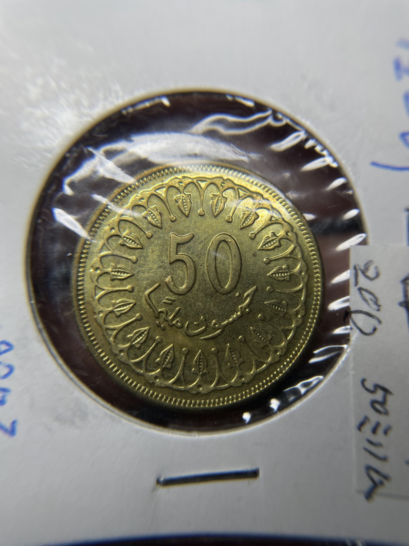 2024年集古藏今外币拍卖第四期-第3场—（总第33拍） 1997年突尼斯50米利姆