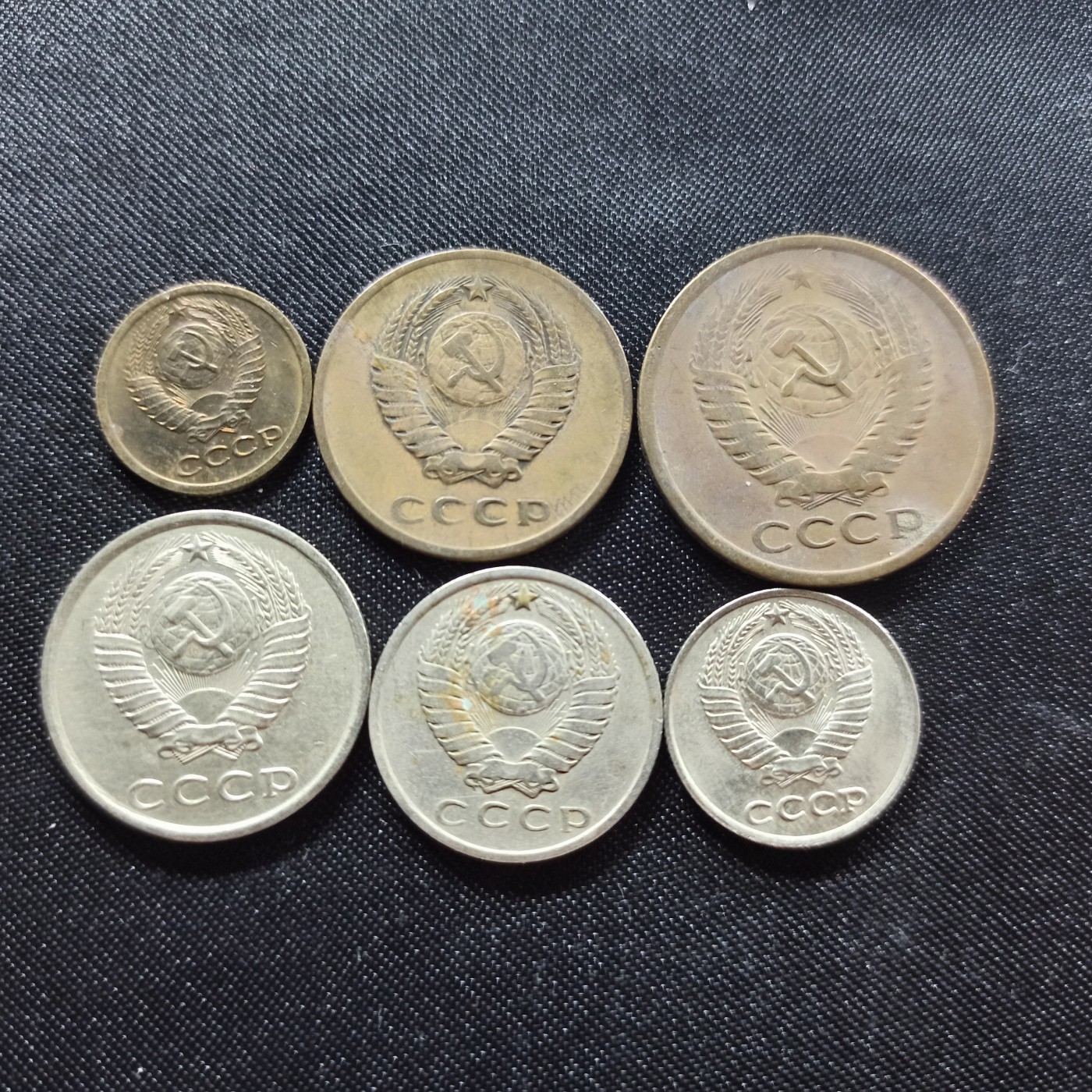 邮泉阁限时拍卖第一场 各国硬币专场 苏联6枚