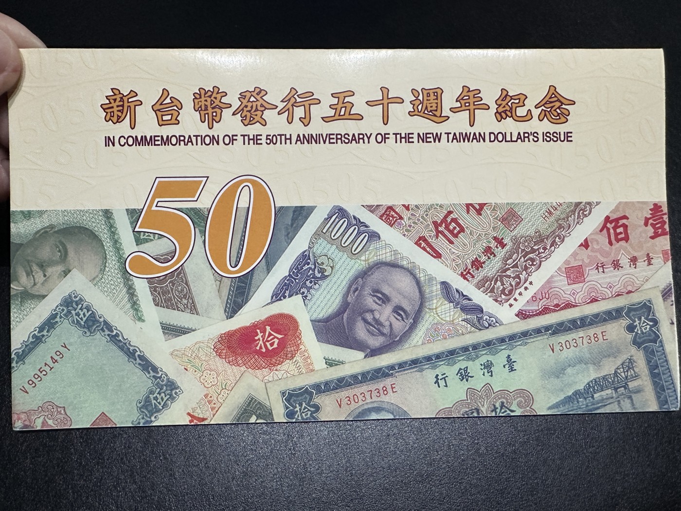 《外钞收藏家》第三百五十六期（美洲纸币专场） 台湾中央印制厂装帧的新台币发行50周年纪念套装，内含50元塑料钞1枚