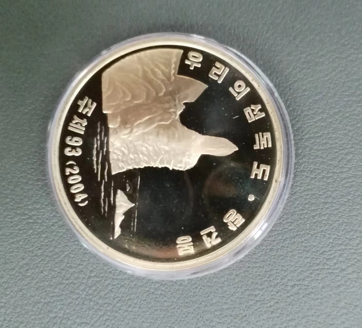朝鲜独岛系列铜币，加组外品一枚（8枚）