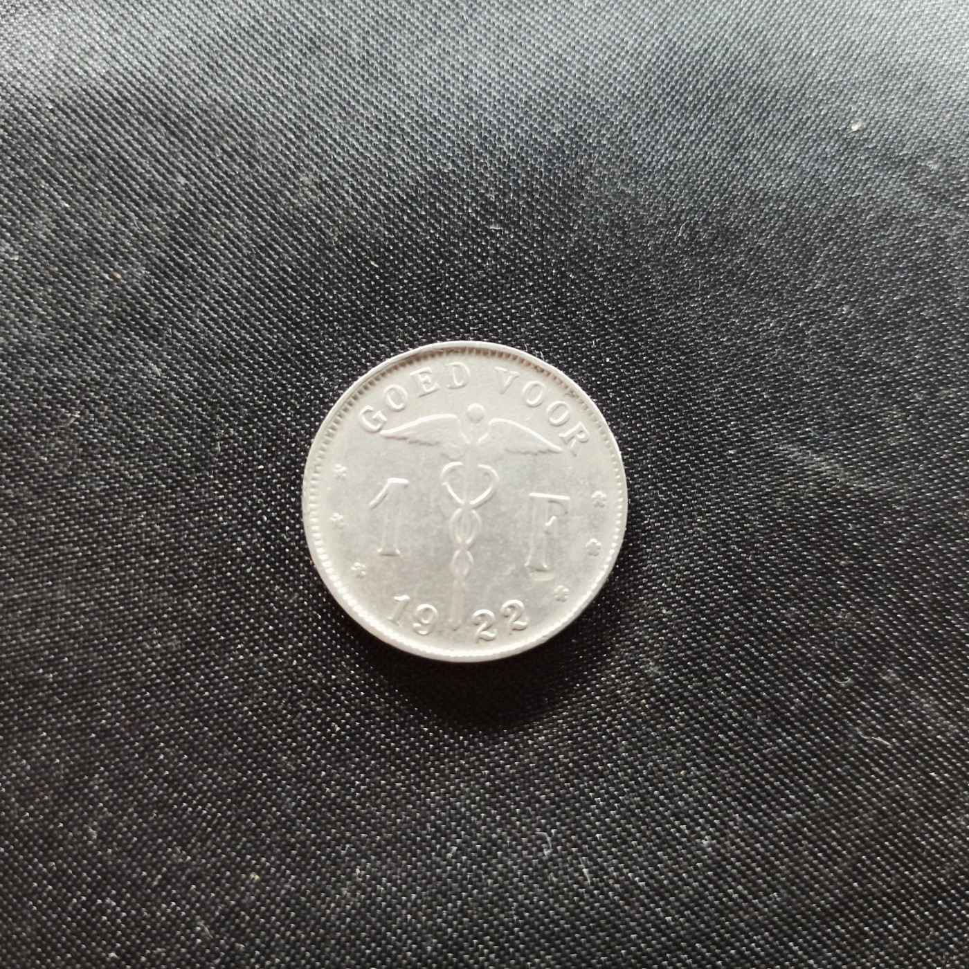 邮泉阁限时拍卖第一场 各国硬币专场 比利时1922年1法郎