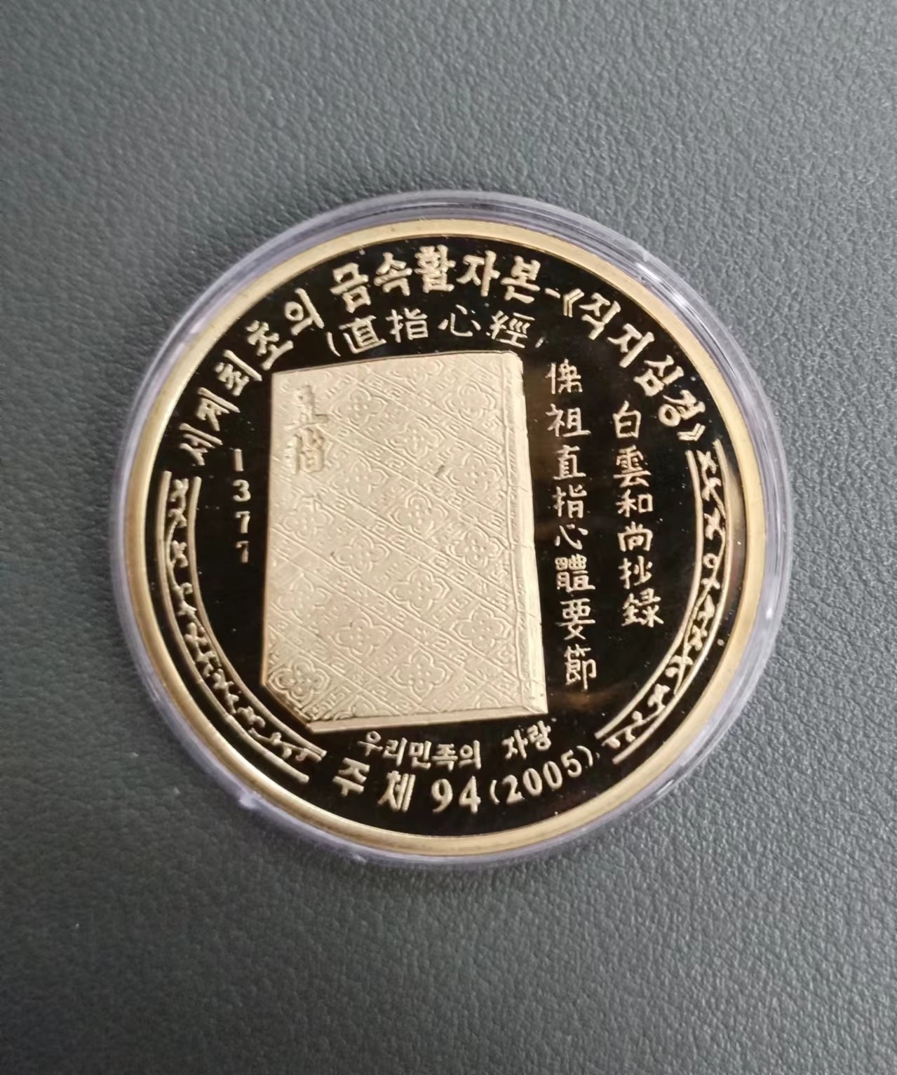 朝鲜文化遗迹三枚一套