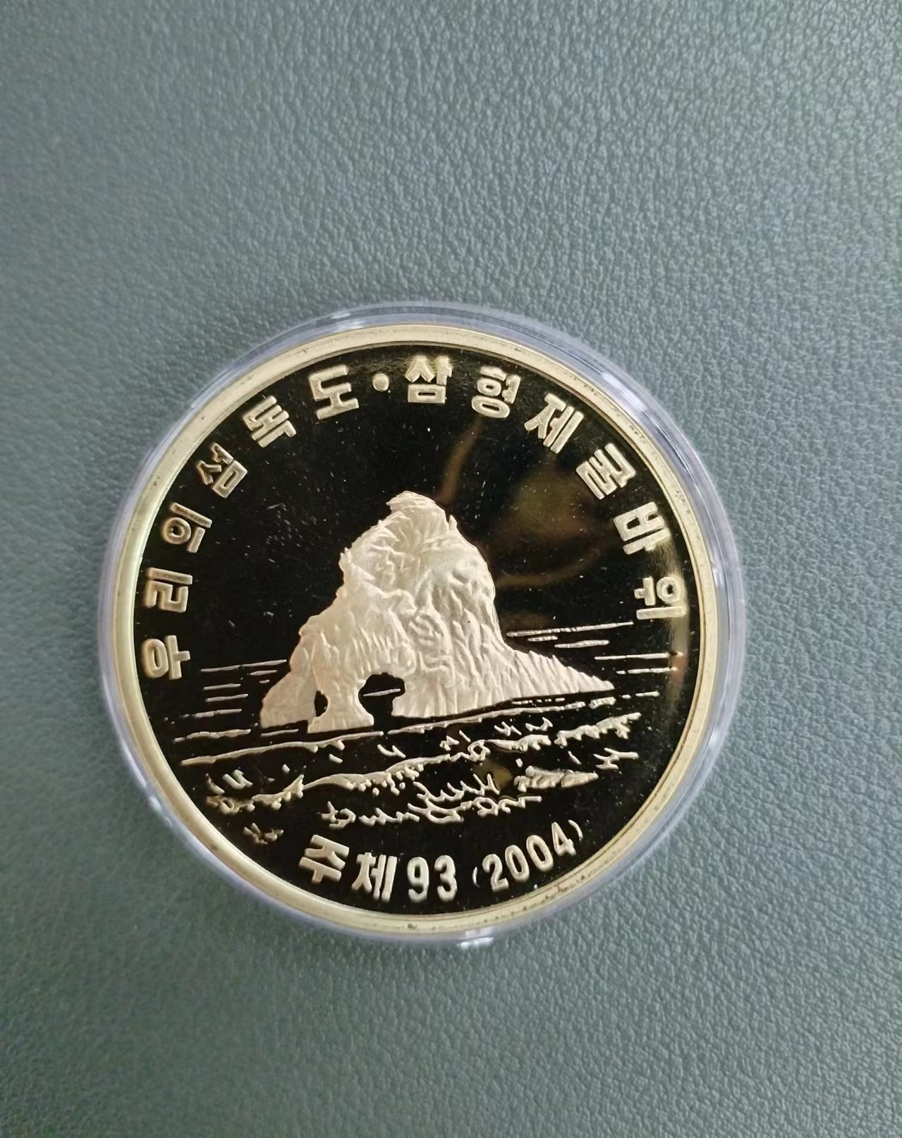 朝鲜独岛系列铜币，加组外品一枚（8枚）