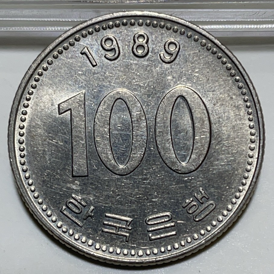 神仙姐姐散币好品专场第二十八期（无佣金满邮自动发出 1989 年韩国 100 元