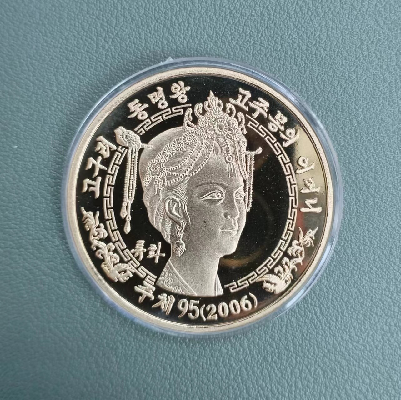 朝鲜，高丽东明王之父，东明王之母两枚铜币