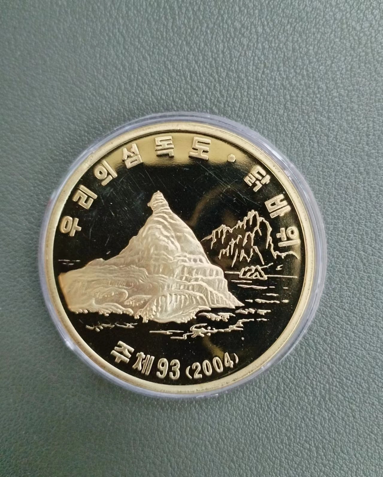 朝鲜独岛系列铜币，加组外品一枚（8枚）