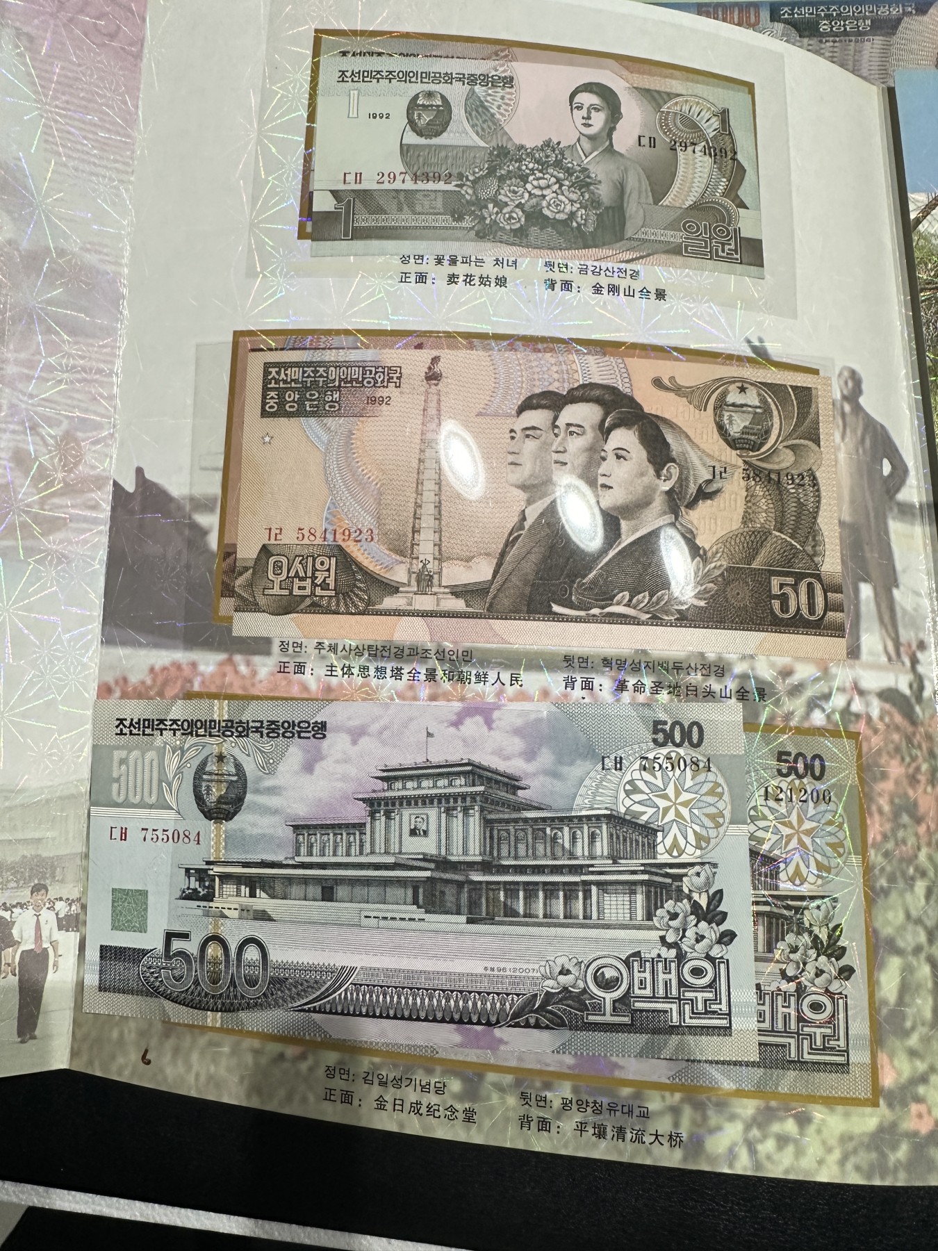 《外钞收藏家》第三百五十六期（美洲纸币专场） 朝鲜央行官方发行金日成诞辰95周年纪念册，发行量9500套