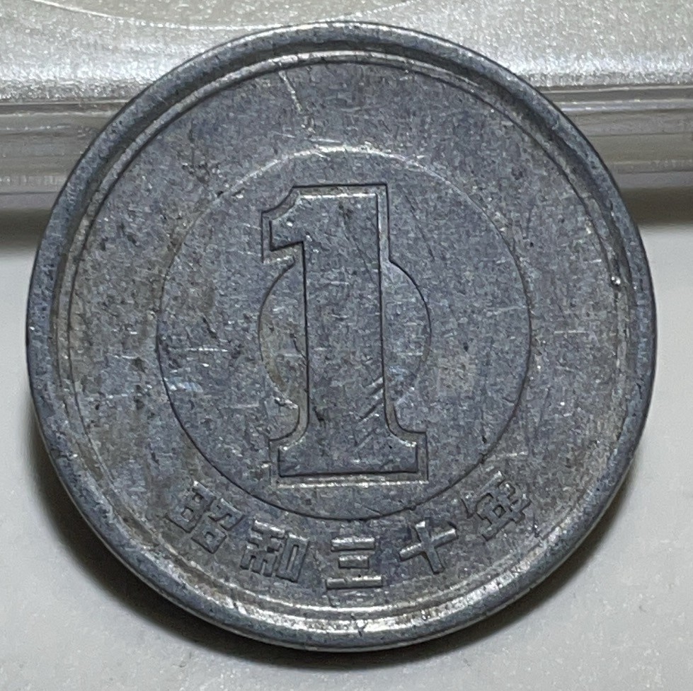 神仙姐姐散币好品专场第二十八期（无佣金满邮自动发出 昭和十三年一元