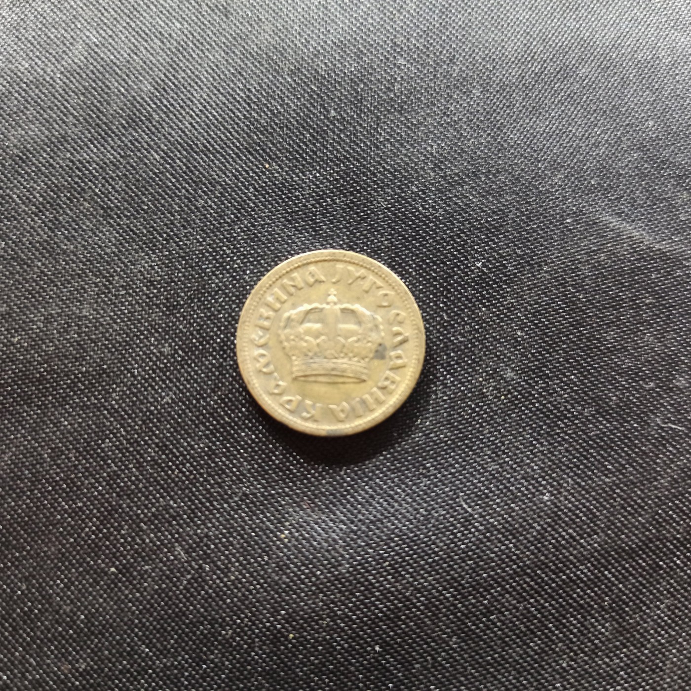 邮泉阁限时拍卖第一场 各国硬币专场 南斯拉夫王国1938年50帕拉