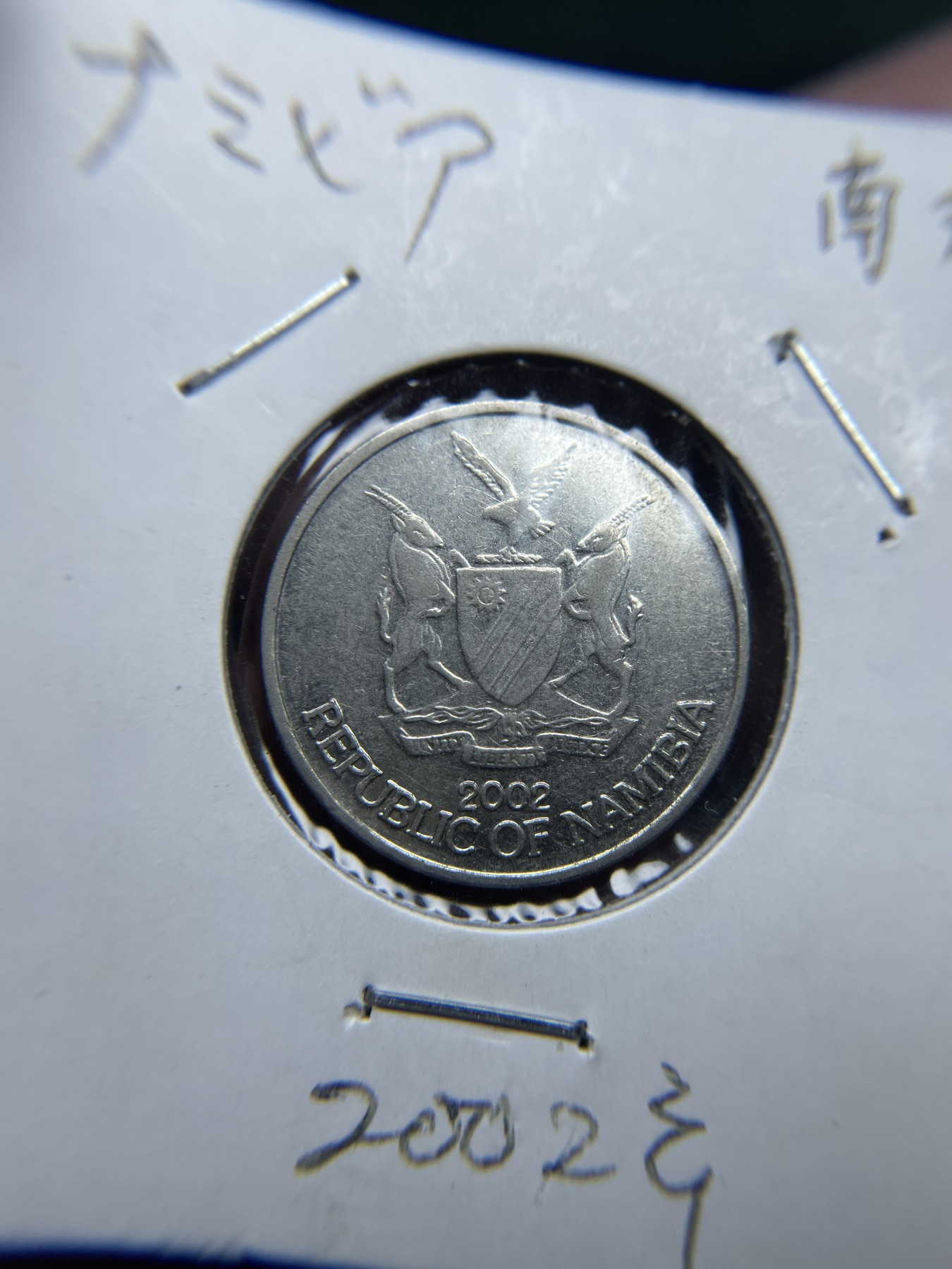 2024年集古藏今外币拍卖第四期-第3场—（总第33拍） 2002年纳米比亚10分