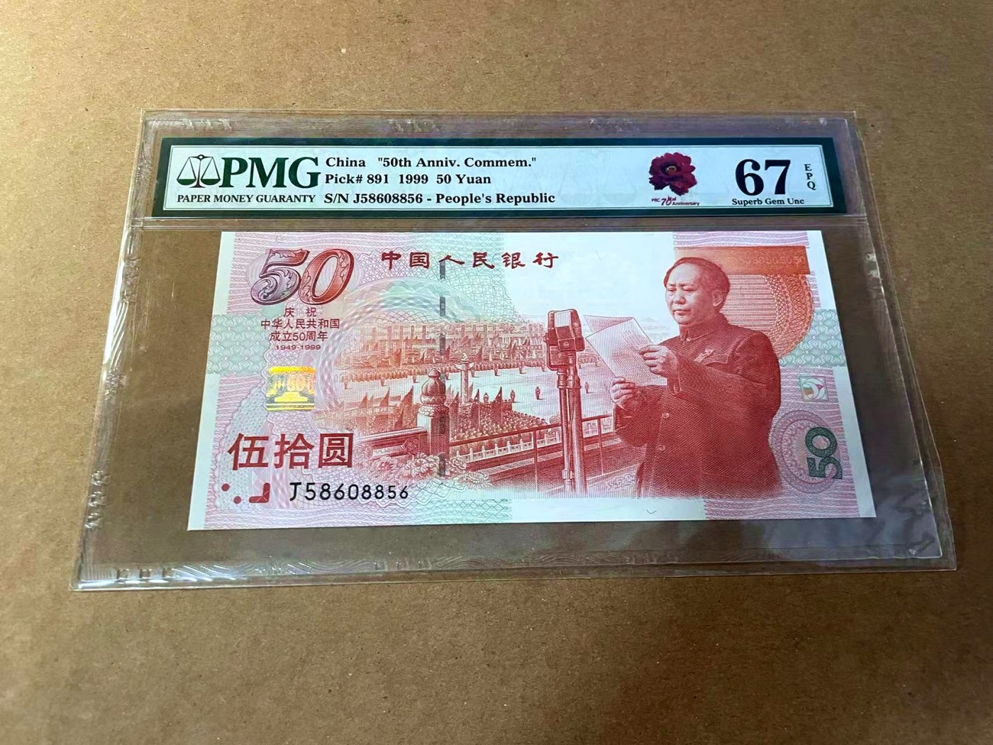 【Blue Auction】✨世界纸币精拍第461期【精】 【无47】中国 1999年50元 建国50周年纪念钞 PMG67EPQ 