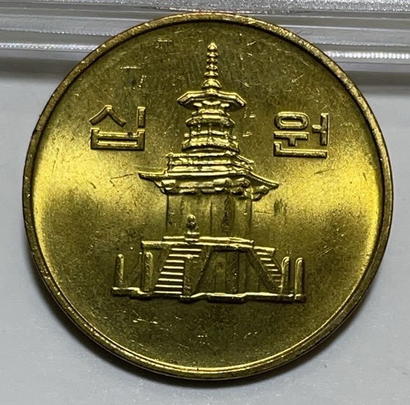 神仙姐姐散币好品专场第二十八期（无佣金满邮自动发出 2005 年韩国 10 元