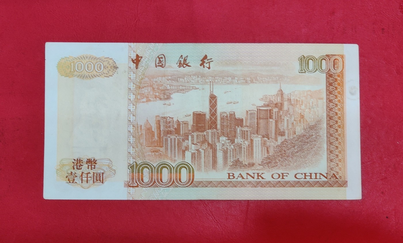 1996年AL版壹仟圓1000元中國銀行品如图 