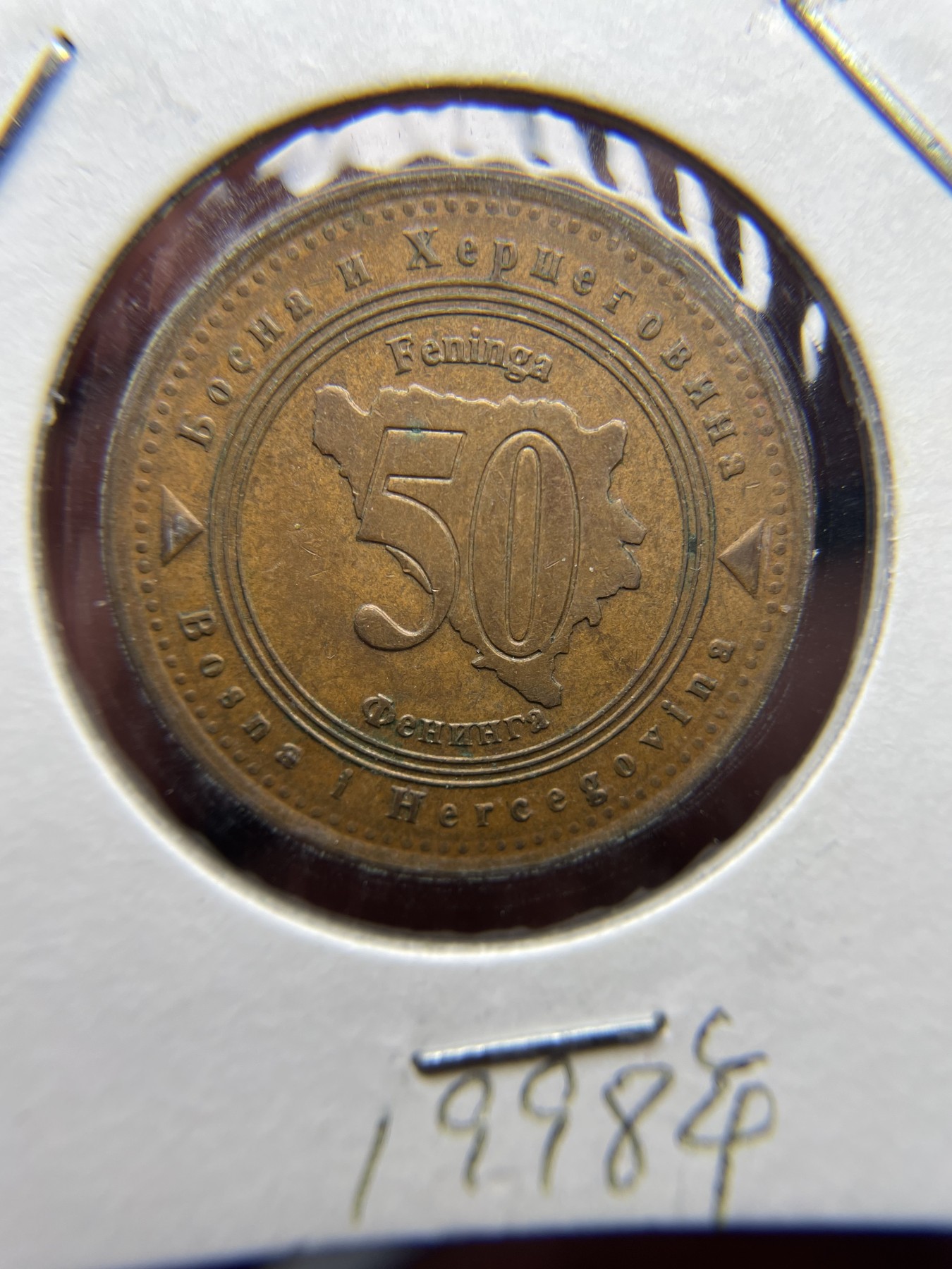 2024年集古藏今外币拍卖第四期-第3场—（总第33拍） 1998年波黑50芬尼