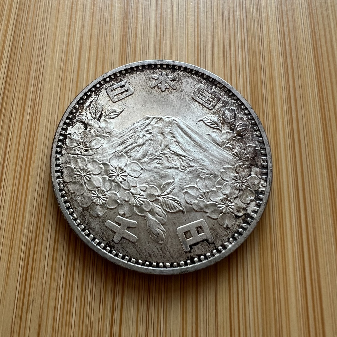  88元包顺丰 外国银币 散币 日本国1000元富士山好品