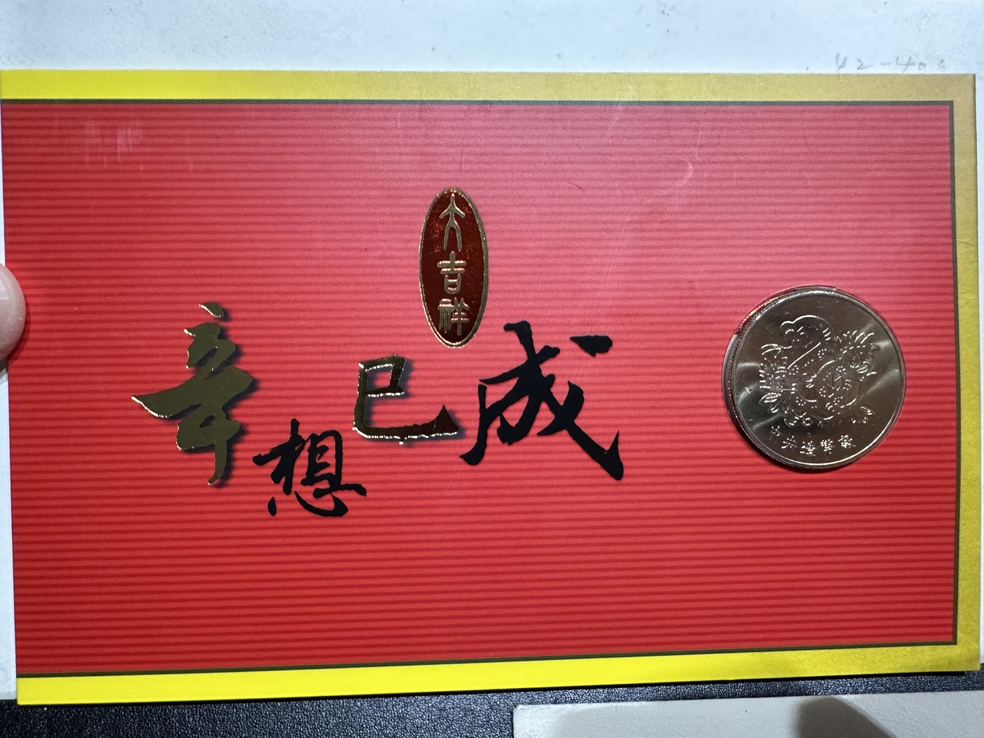 《外钞收藏家》第三百五十六期（美洲纸币专场） 台湾中央印制厂、中央造币厂出品的为展现印制和造币技术的贺卡套装，5套