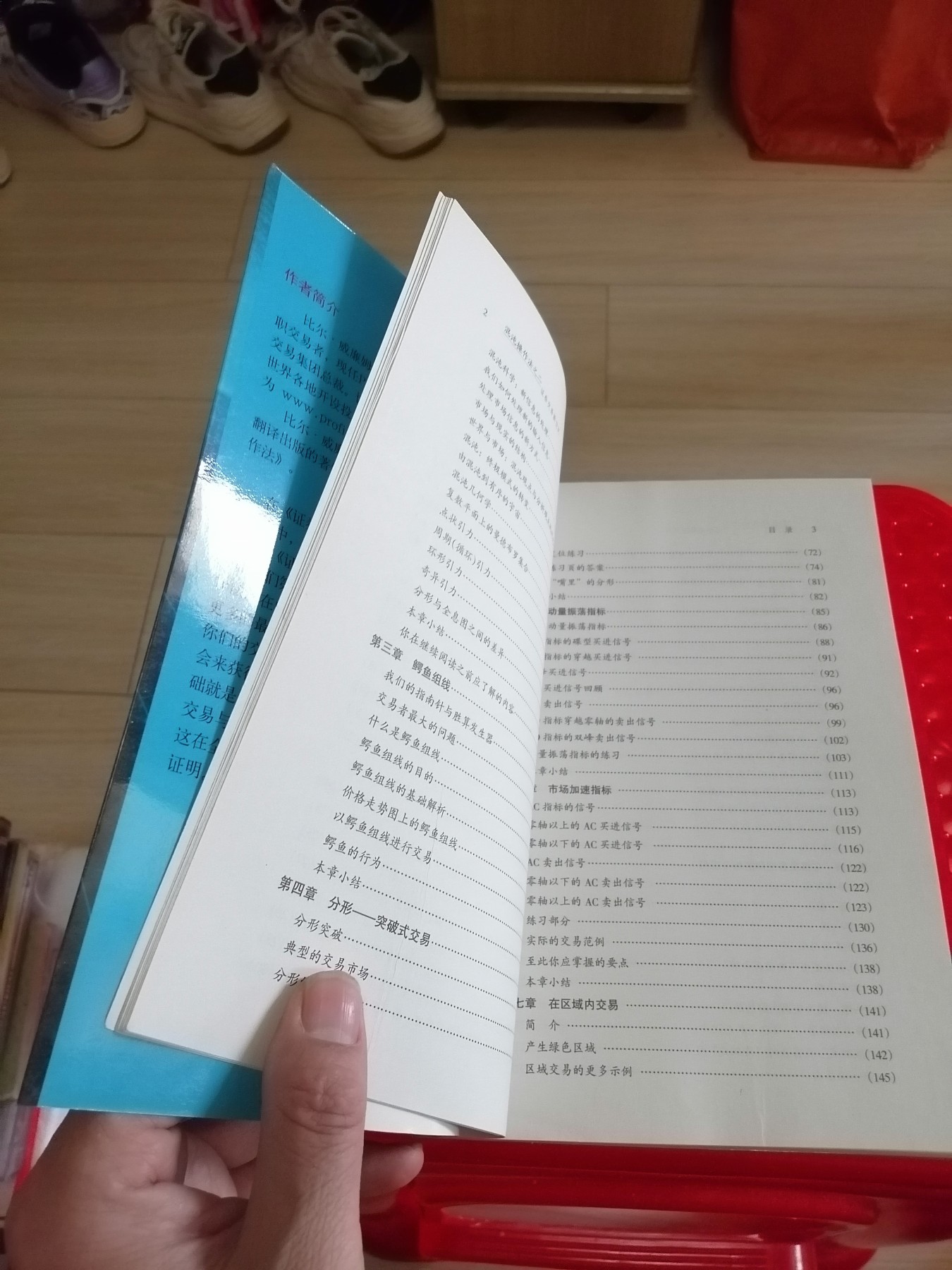 《证券交易新空间》