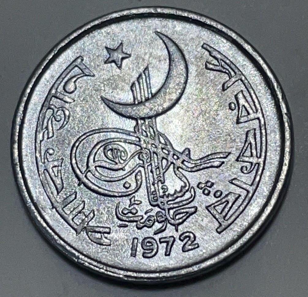 神仙姐姐散币好品专场第二十八期（无佣金满邮自动发出 1972 年巴基斯坦 1派沙