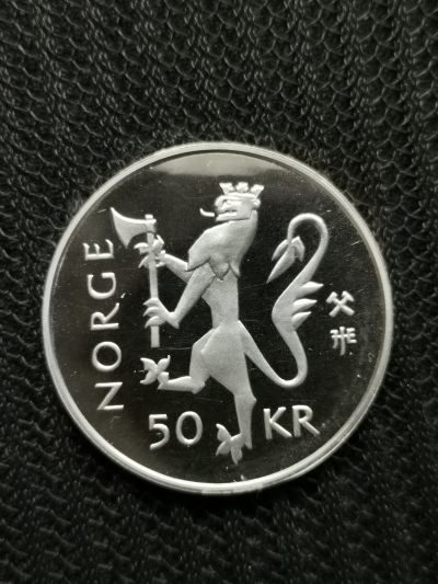 道一币馆币章第五十三场 - 挪威1995年反法西斯胜利50周年50克朗精制纪念银币