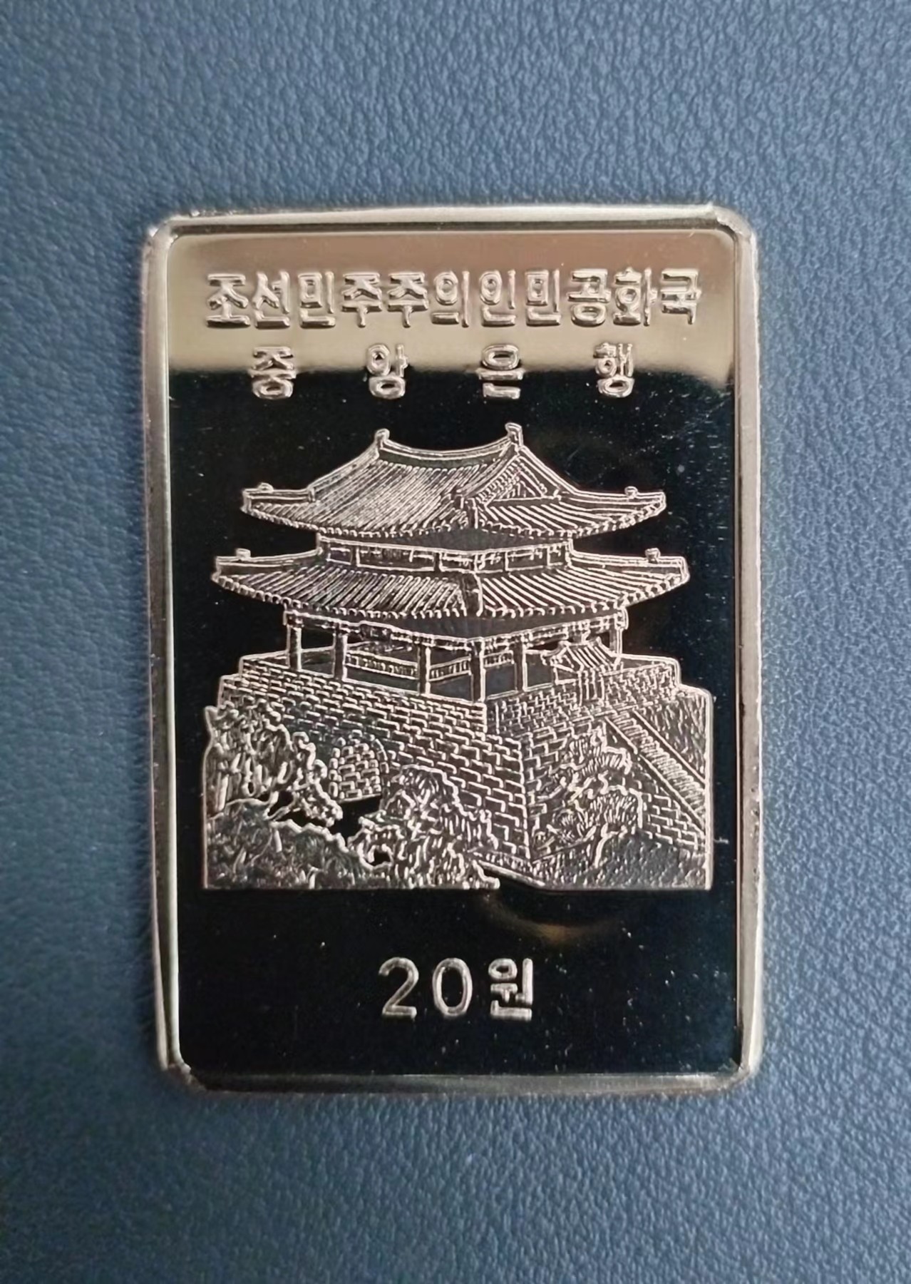 朝鲜方生肖马铜币