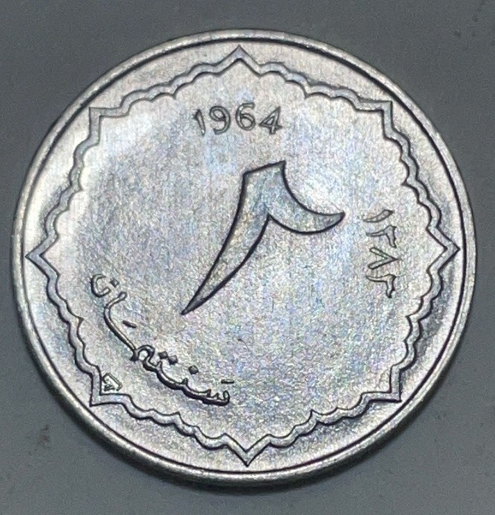 神仙姐姐散币好品专场第二十八期（无佣金满邮自动发出 1964 年阿尔及利亚 2 仙