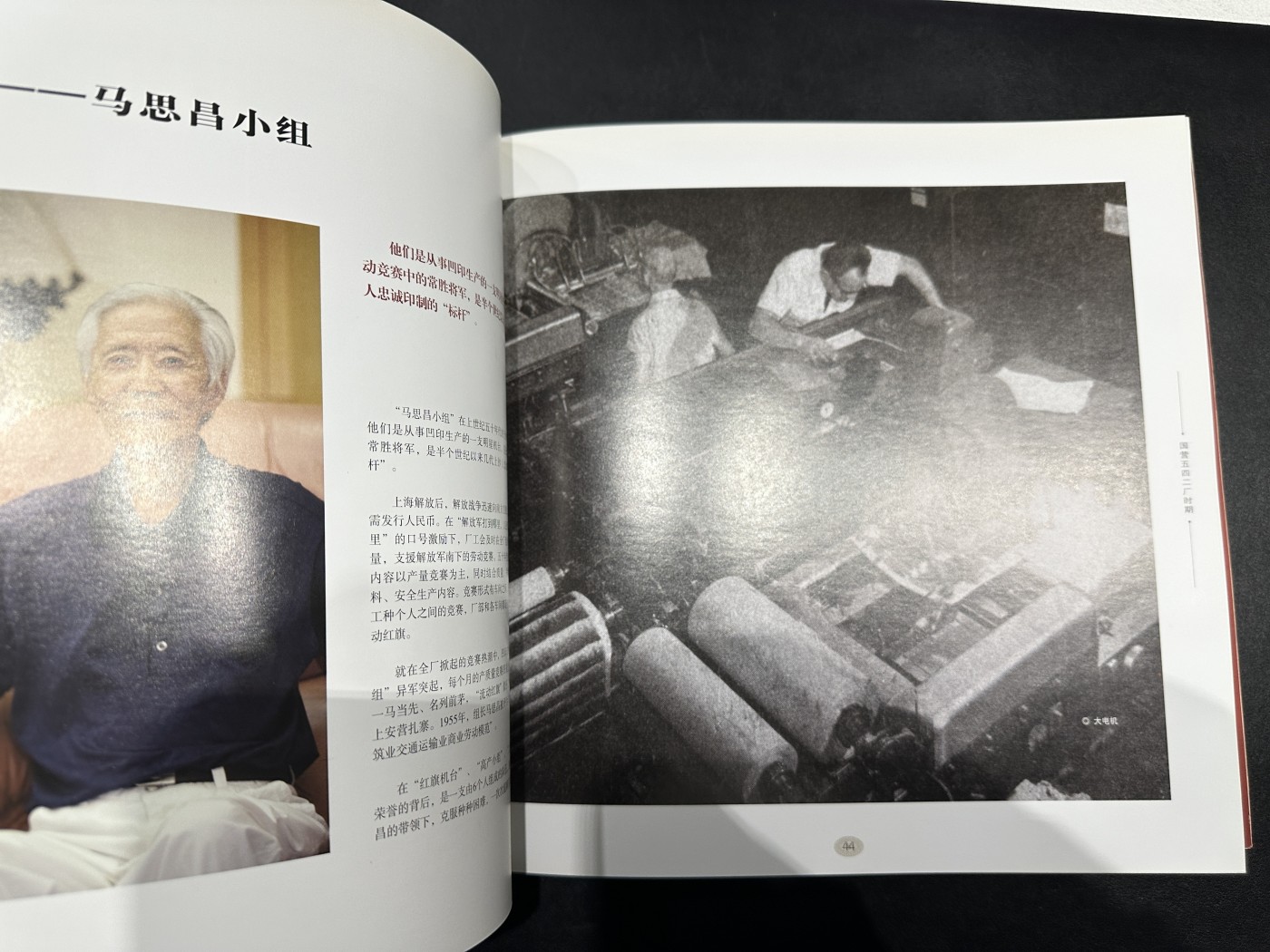 《外钞收藏家》第三百五十六期（美洲纸币专场） 上海印钞有限公司70周年庆典全套资料，包括纪念券、钢版雕刻精品集、光盘、上下册书，全套极少