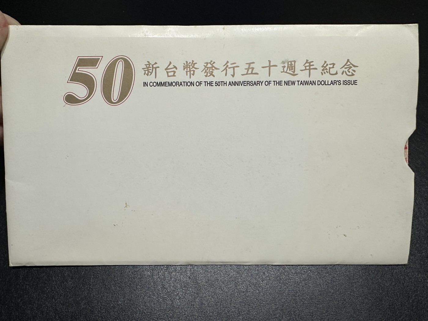 《外钞收藏家》第三百五十六期（美洲纸币专场）