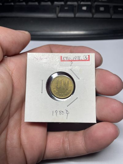 2024年集古藏今外币拍卖第四期-第3场—（总第33拍） - 1980年泰国1索尔